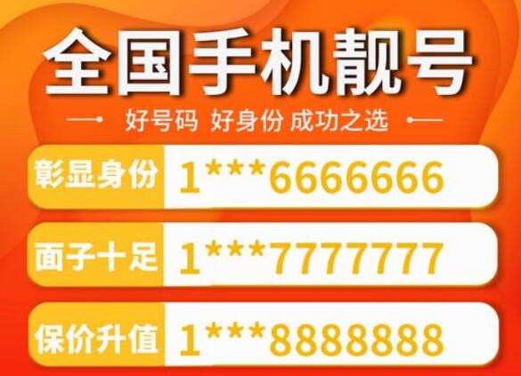 广州电信手机号码 19120011225生日靓号 零零后引领新潮流