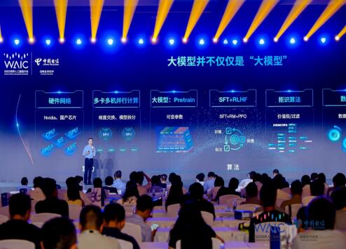 中国电信TeleChat大模型重磅发布 现场演示AI能力与数据中台的深度融合