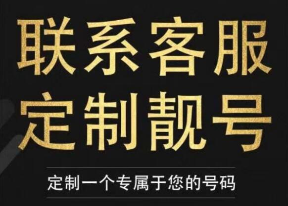 手机豹子号999值多少钱？ 选择手机号码的禁忌有哪些？