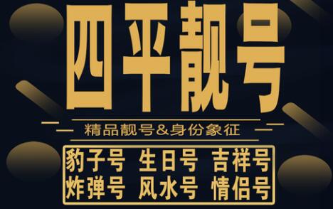 四平联通手机号码17519317317 靓号规律ABCABC有简单记忆方法