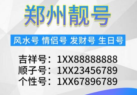 郑州电信手机号码17729733772 靓号规律AABB有规律好记忆