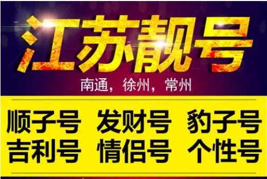 无锡电信手机号码17315611006 靓号规律AABB记忆方式简单