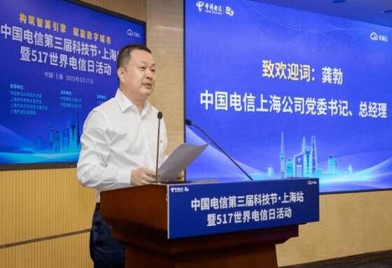 上海电信展现最新科创成果 为数字经济发展助力