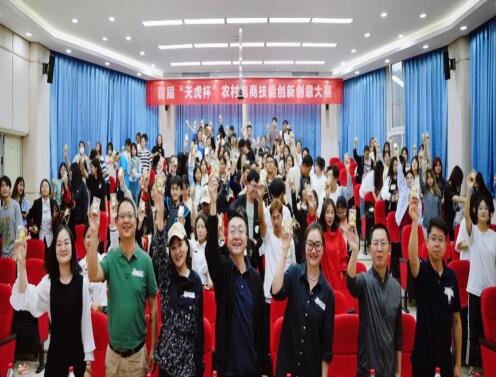中国电信举办农村电商创新大赛 提升乡村振兴人力资本