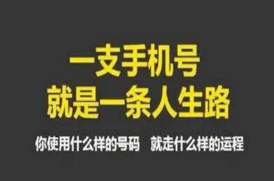 手机尾号0679好不好？ 这些尾号选择注意事项需要知道