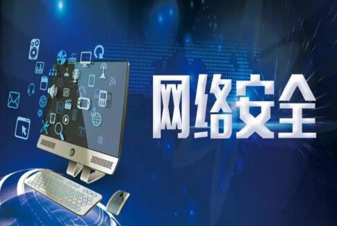 中国电信正式启动网络安全宣传月 切实增强网民网络安全意识