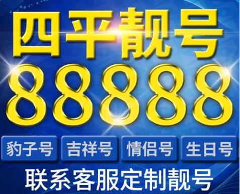 四平联通手机号码 13089225572 靓号规律AABB不起眼的小特点