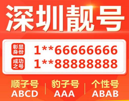 深圳联通手机靓号18666665555 双豹子炸弹号出厂效果十分炸裂