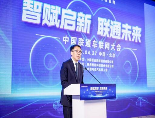 中国联通车联网大会聚焦汽车出海：白皮书揭示行业新机遇与挑战