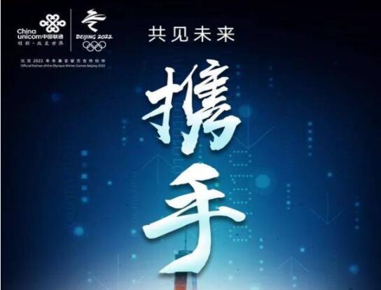 云南联通新篇章：省政府与中国联通携手共创数字未来