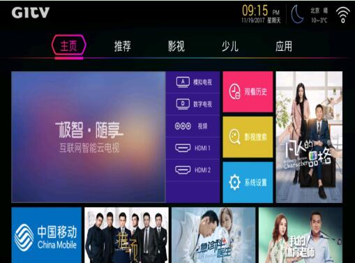 全面升级！中国移动维语语音交互功能重塑智能电视体验！