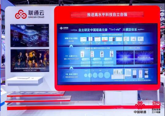中国联通AI大模型惊艳亮相中国品牌日，科技实力再获肯定