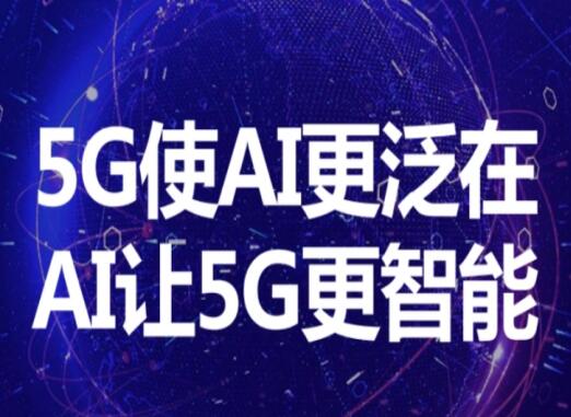 中国移动“AI+”行动计划：打造智能未来，共创美好生活