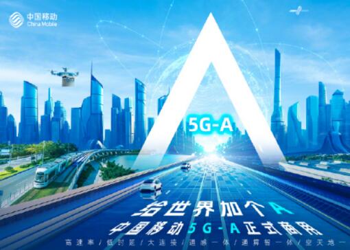 中国移动引领5G新纪元:双频5G-A确定性网络试点成功