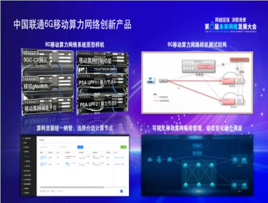 智能融合，未来已来 —— 中国联通系列创新产品发布会深度解析