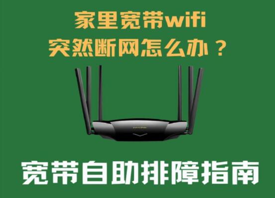 宽带突然没网了怎么办？这5步自查助你快速恢复上网！