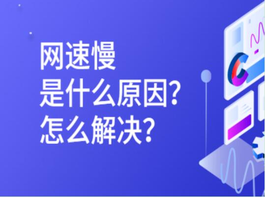 怎么解除宽带网速限制？专家教你几招快速恢复满速体验