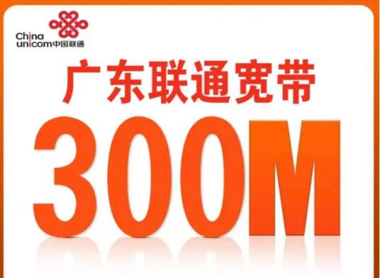 2024最新广州联通宽带资费详情：哪款才是性价比之王？