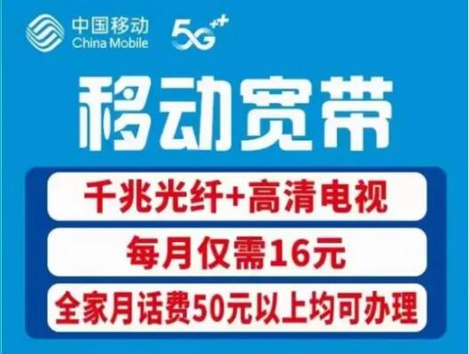 移动宽带可以跨省安装吗？移动跨省宽带如何办理？