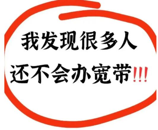 宽带安装常见问题有哪些？安装宽带出了故障怎么处理？