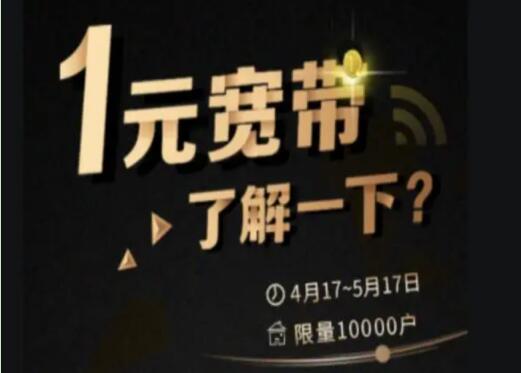 怎样办宽带最便宜？宽带费用是如何收取的？