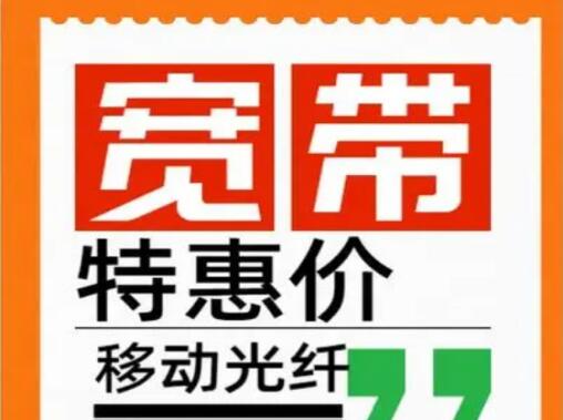 什么时候办宽带最便宜？这些时间段办宽带省钱又省心！