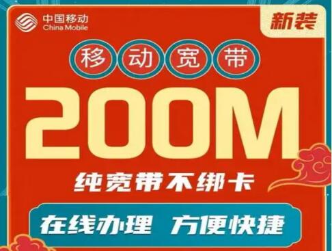 北京移动宽带移机收费吗？一文带你了解北京移动宽带