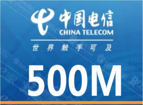 电信500M宽带为什么不受欢迎？揭秘电信500M宽带遇冷真相