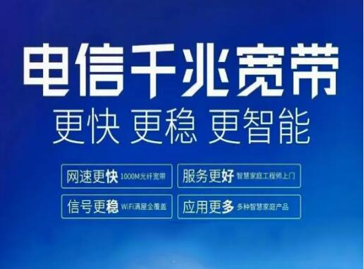 为什么电信宽带不受欢迎（不受欢迎的原因详解）