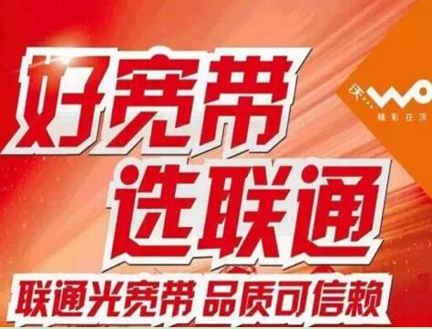 联通宽带信号差怎么解决？七个实用解决方法介绍