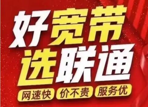 联通宽带上门维修收费吗？这些宽带维修注意事项需要知道