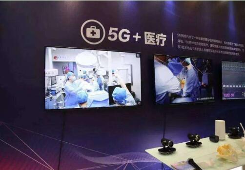 中国移动将5G技术与医疗行业充分融合 助推医疗服务发展