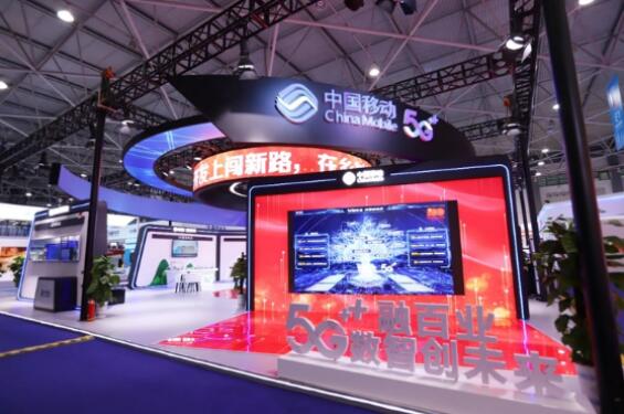 中国移动参与2022年服贸会 重点展示5G技术创新成果