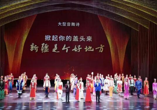 中国移动推出文艺演出《掀起你的盖头来》展现新疆文化特色