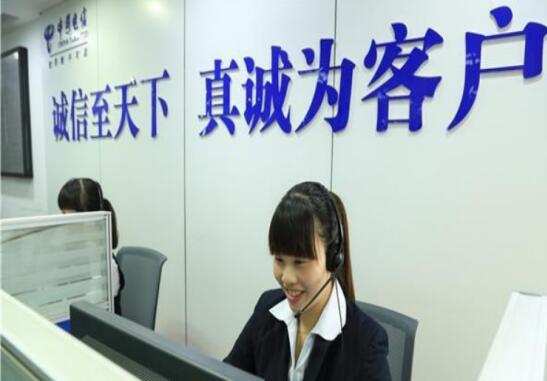 上海电信发布“六项服务承诺” 真正解决客户问题实现感知提升