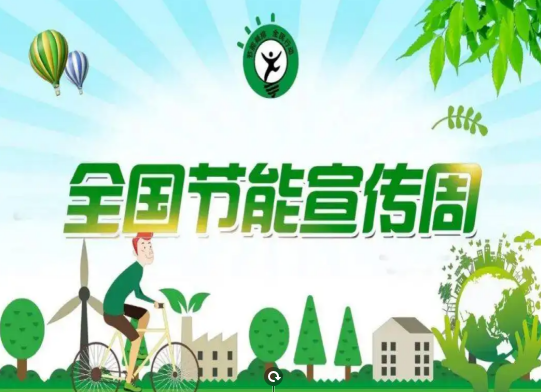 中国移动开启节能宣传系列活动 以公益力量助力绿色发展