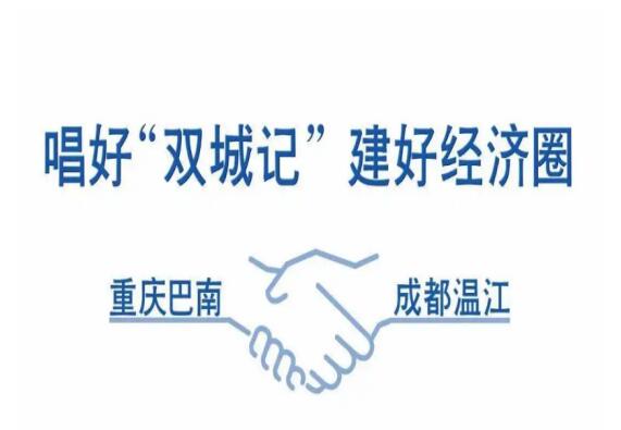 中国联通积极落实国家区域协同发展战略 以数智化助推双城经济发展