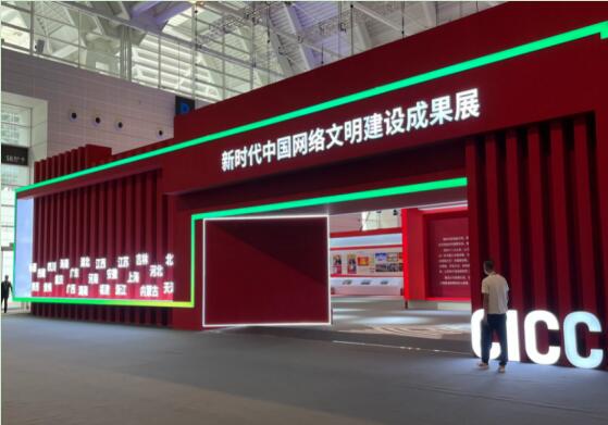 中国联通亮相中国网络文明大会 充分展示了双千兆城市建设成果
