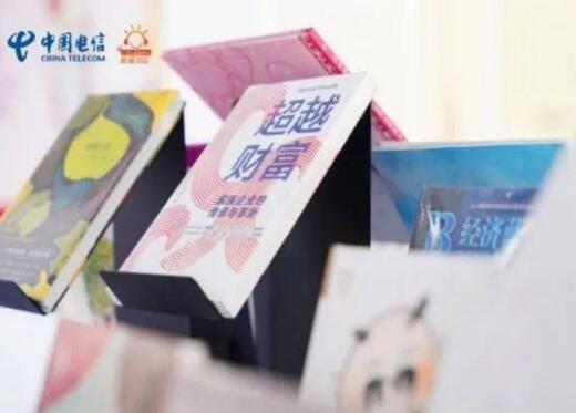 中国电信举办第二届阅读分享节 开阔视野共享书香盛宴