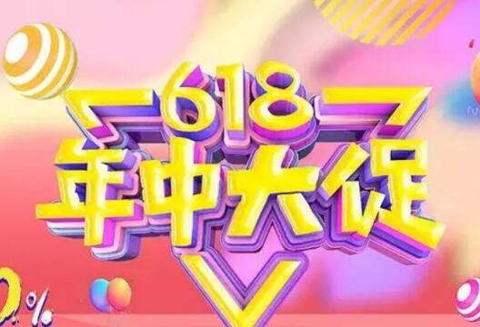 保定联通618大促来袭！豪推千金福利超值惊喜