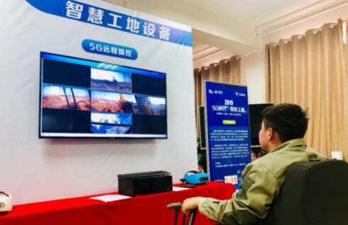中国电信携手中交四航局开启全球建筑行业数字化转型新篇章