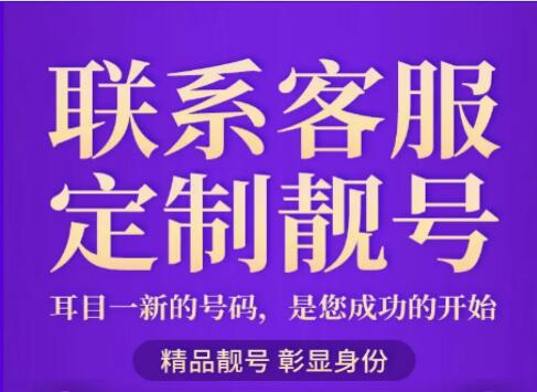 承德移动数字7较多的手机靓号 寓意圆满吉祥富贵好运