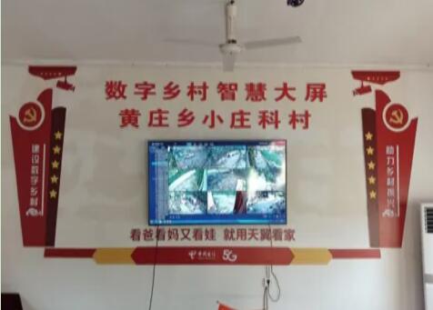 中国电信云网融合助力乡村教育 以行动践行人民邮电为人民