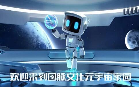中国电信推出“国脉文化元宇宙家园” 以科技写实风打造沉浸式新面貌