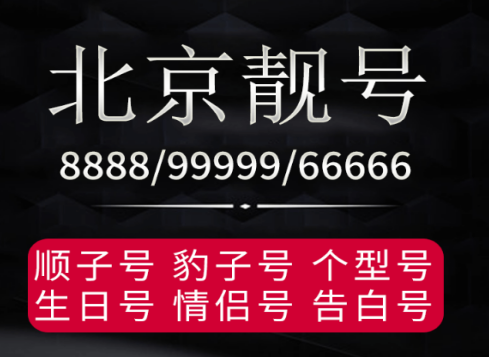 北京电信17310323456手机号码 尾数ABCDE五顺子寓意一帆风顺