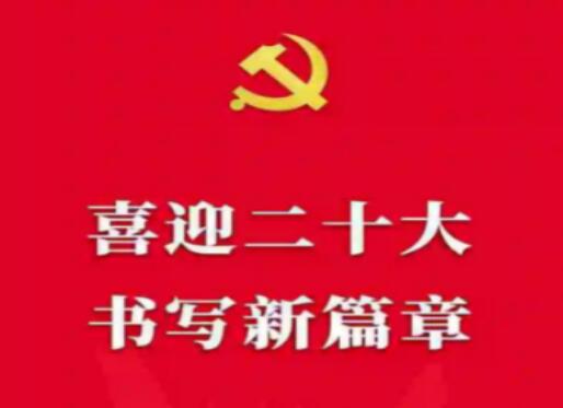 中国移动召开党组扩大会 贯彻落实党的二十大各项工作