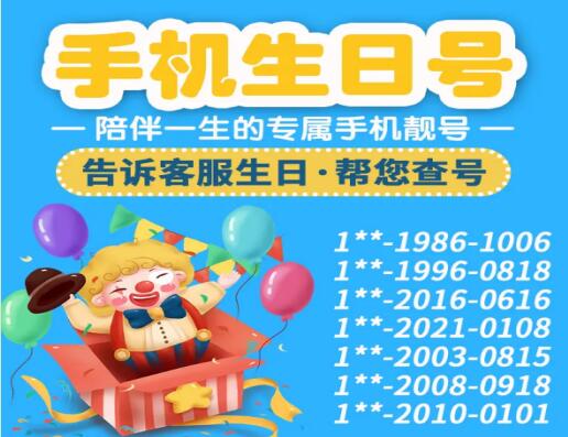 渭南联通手机号码13220041105 专属2004年定制生日靓号