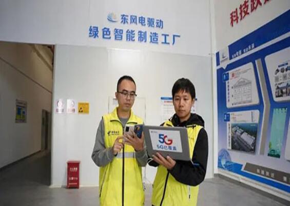 中国电信打造5G智能制造 助力企业乘风远航