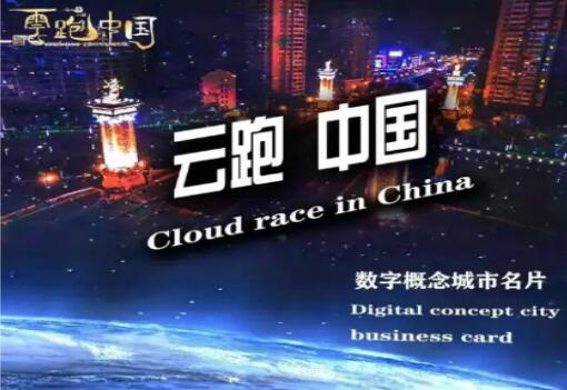 中国联通与云跑中国达成合作 共同开启全民体育新境界