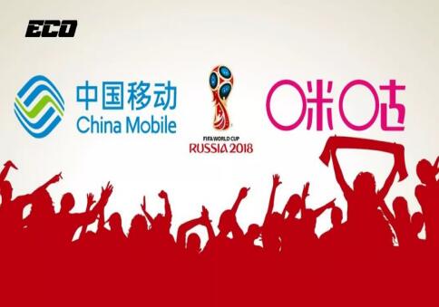 中国移动举办世界杯音乐盛典咪咕汇 为用户带来数实交互新体验